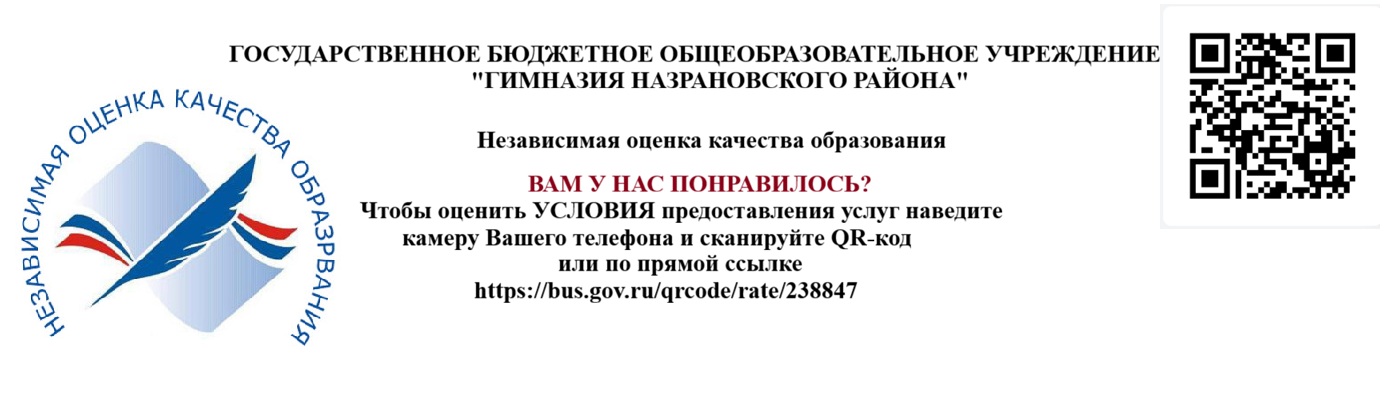 Независимая оценка качества образования