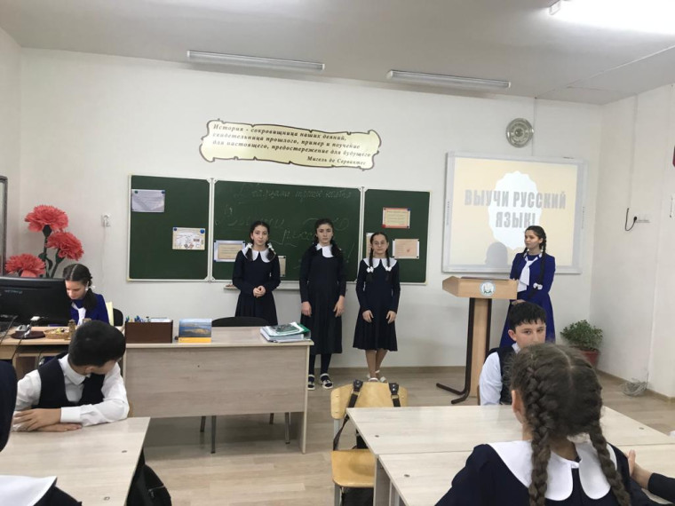 Внеклассное мероприятие по русскому «Выучи русский язык».