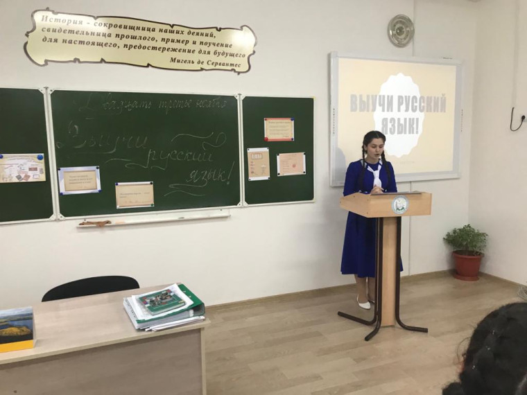 Внеклассное мероприятие по русскому «Выучи русский язык».